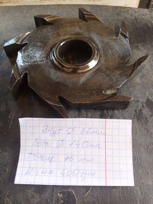 Фрези по дереву (радянські)