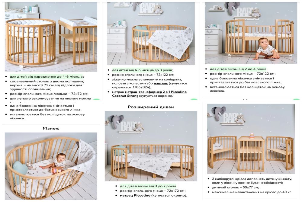 Ліжечко, манеж, 9 в 1 Piccolino Little Star New