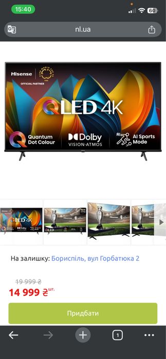 Продам телевізор Hisense SMART TV 43 дюйми
