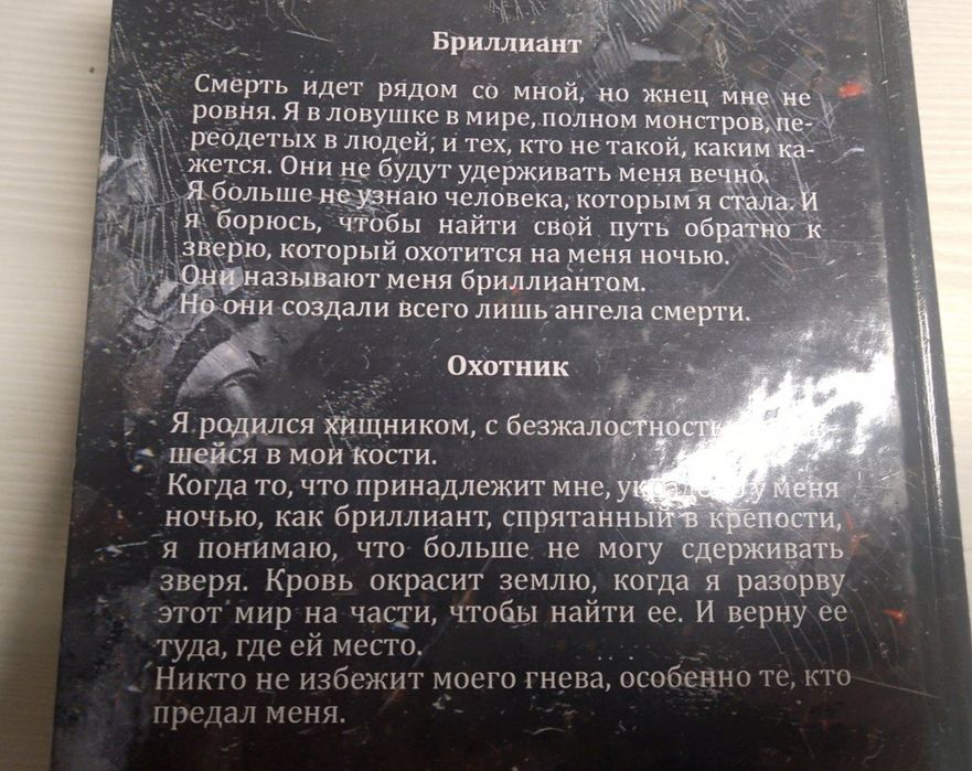 терміново продам!!! книги «Переслідуючи Аделін» та «Полюючи на Аделін» на російський