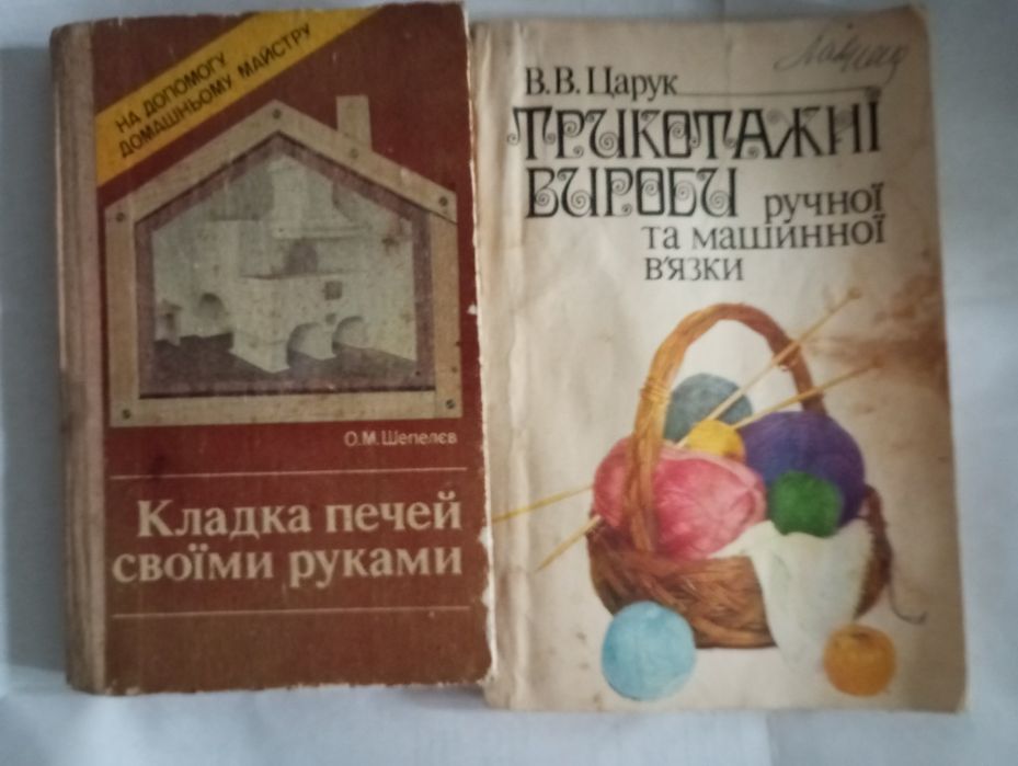 трикотажные изделия ручной и машин.вязки