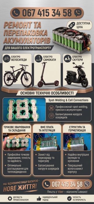 Аккумулятор від шуруповерта , самоката ремонт