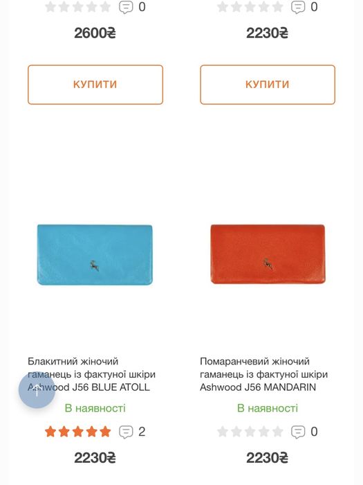 Гаманець натуральна шкіра Ashwood leather