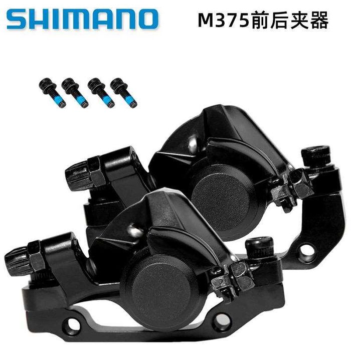 Велосипедні гальмівні каліпери SHIMANO TX805  /  M375   Пара