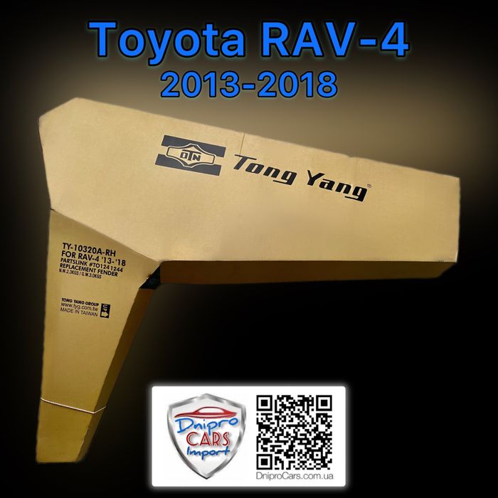 Крило Toyota RAV4 з 2013 та RAV-4 2018 ліве, праве та інші запчастини