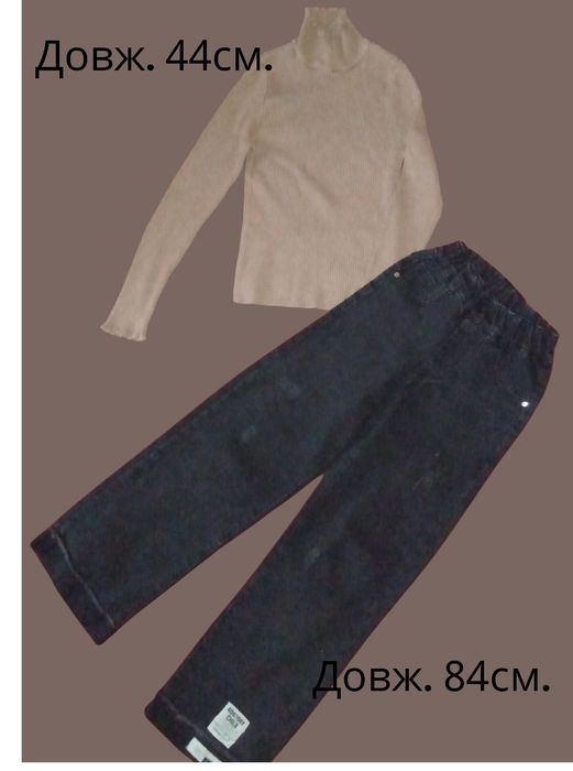 Продам вододазку та джинси