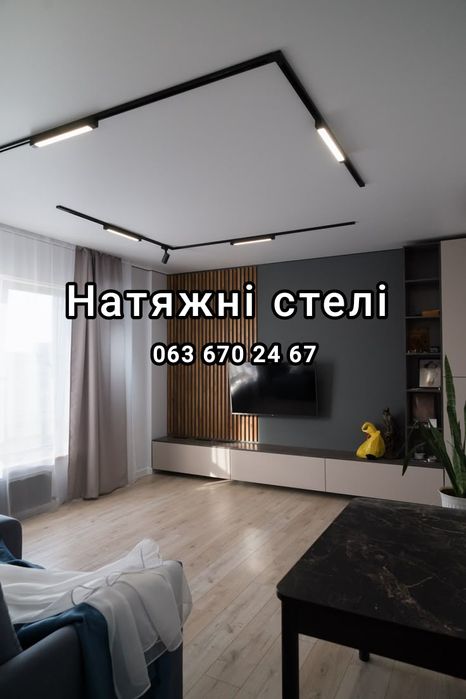 Натяжні стелі Любитин по гарні ціні | Натяжные потолки Люботин