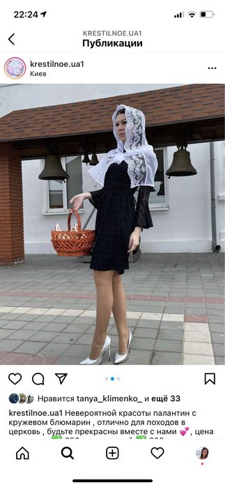 Палантин , церковный платок , палантин для венчания