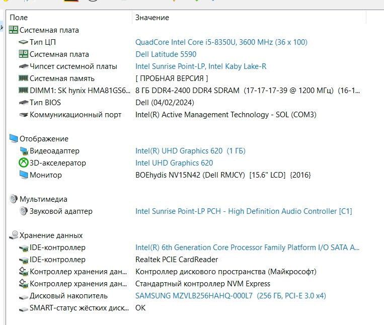 Ноутбук Dell Latitude 5590 i5-8350U/8Gb DDR4/256Gb SSD/15