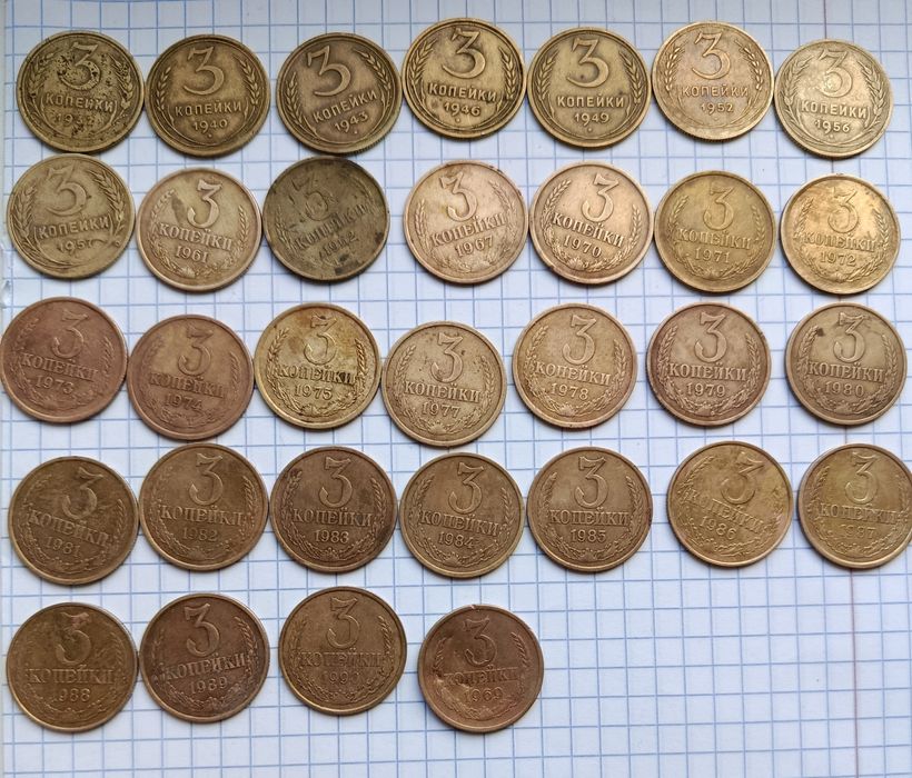 Продам монеты 3 копейки СССР до реформы и после