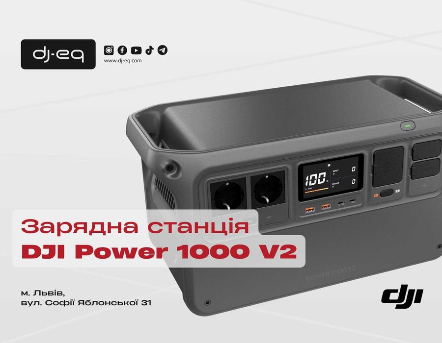 DJI Power 1000 V2 EU | є в наявності!