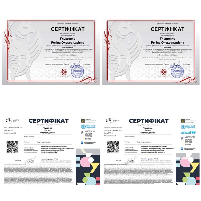 Врач психиатр, психотерапевт, нарколог, психолог, 700 грн