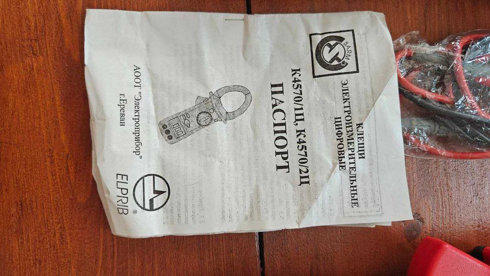 Токові клещи Фикс К4570Ц - Нові: 1 000 грн. - Электроинструмент