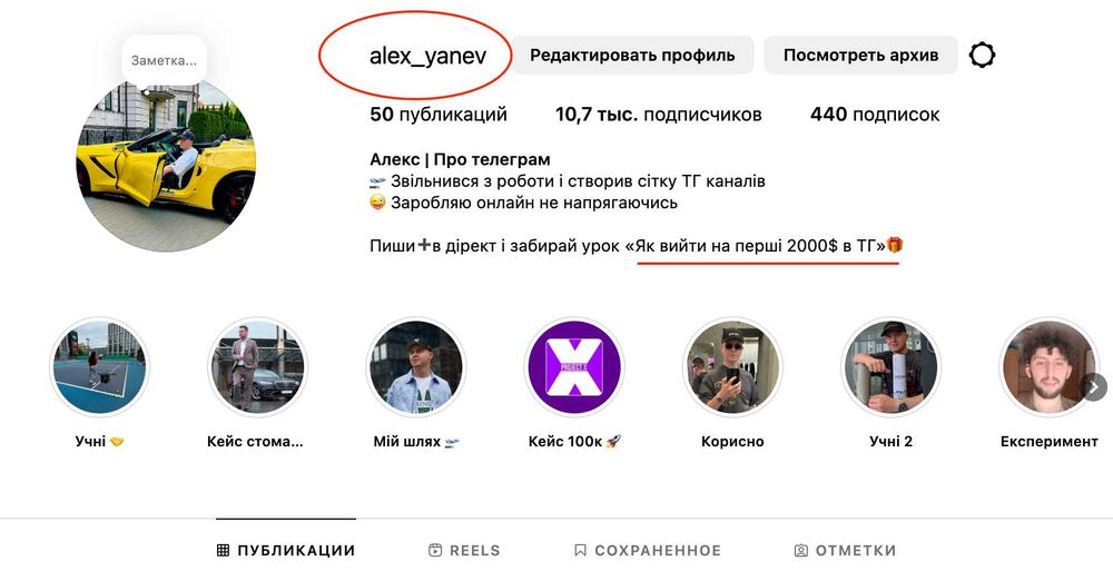 Готовий бізнес онлайн, телеграм канал на 6000 підписників