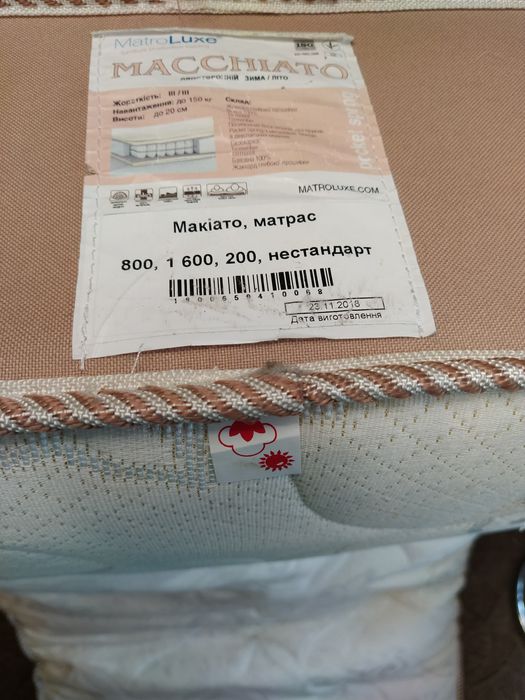 Двух ярусна кровать