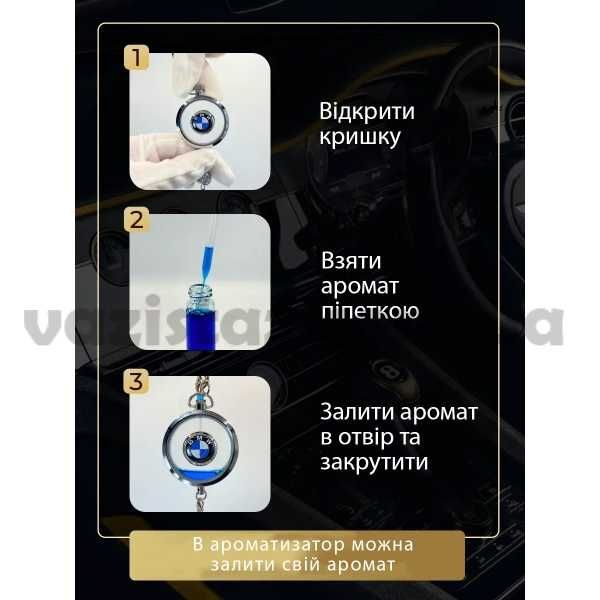 Ароматизатор подвеска на зеркало в машину с МАРКОЙ АВТО, стальной