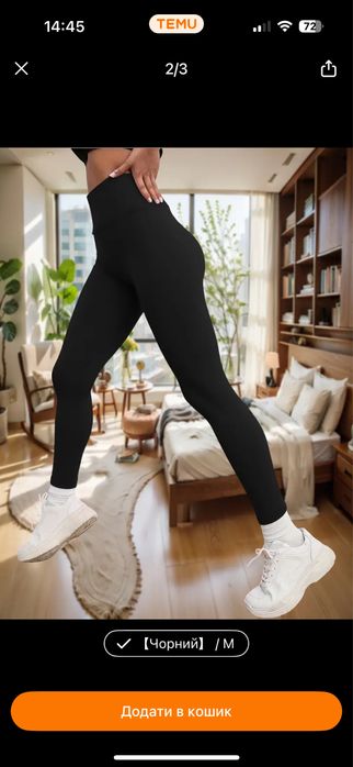Лосіни розмір м чорні