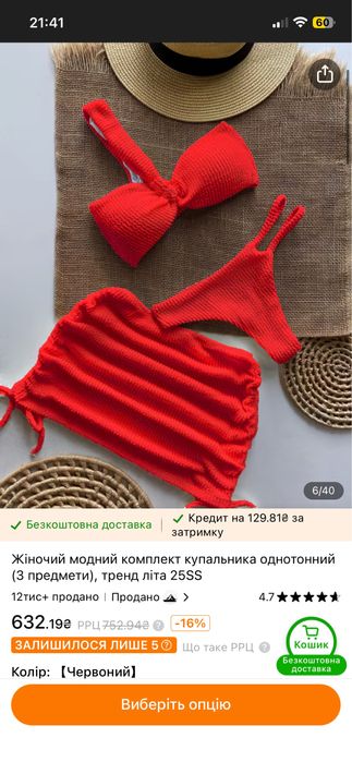 Жіночий модний комплект купальника однотонний