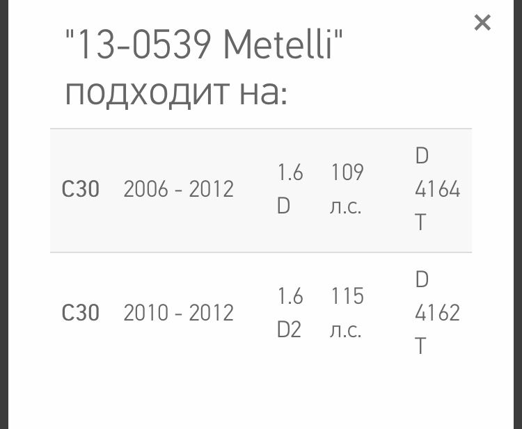 Пыльник Metelli приводного вала 130539,Opel,Volvo