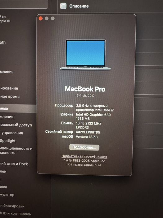 Macbook pro ноутбук