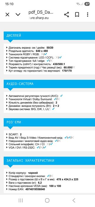 Телевизор Sharp LC