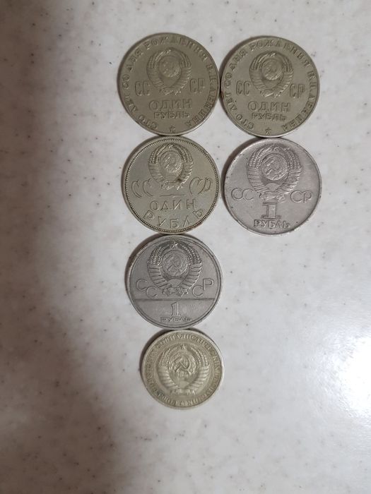 Монети минулого - Ювілейні та пам'ятні монети СРСР