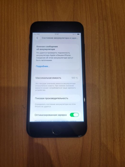iPhone SE2 128Gb Black neverlock,ios 26.4.2