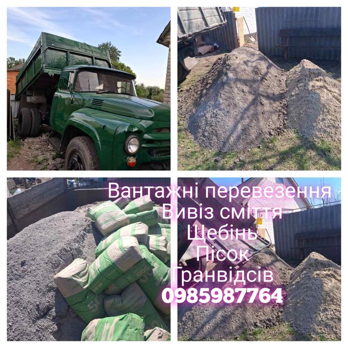 Продам пісок щебінь