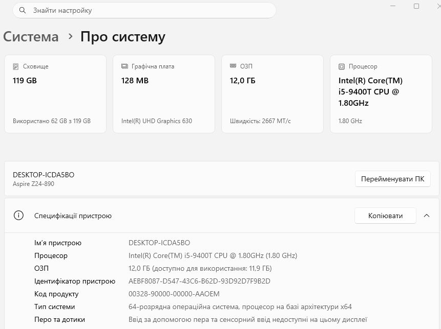 Моноблок Acer Aspire Z24-890 (23.8”) | Intel Core i5-9400T | 12 ГБ RAM | SSD 128 ГБ | Full HD