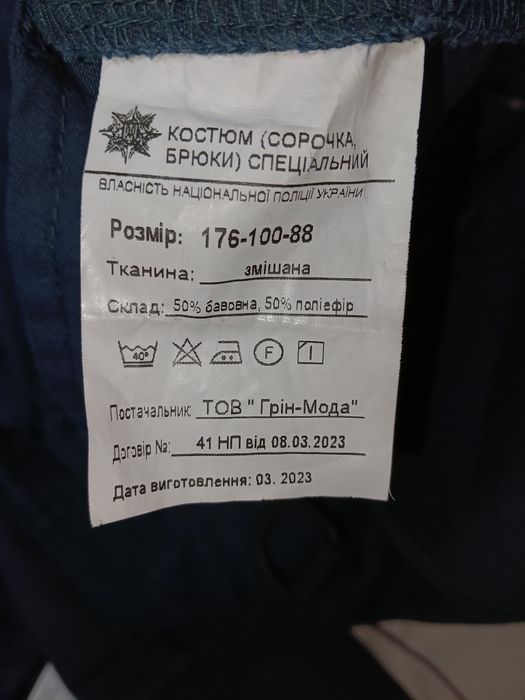 Костюм спеціальний НПУ