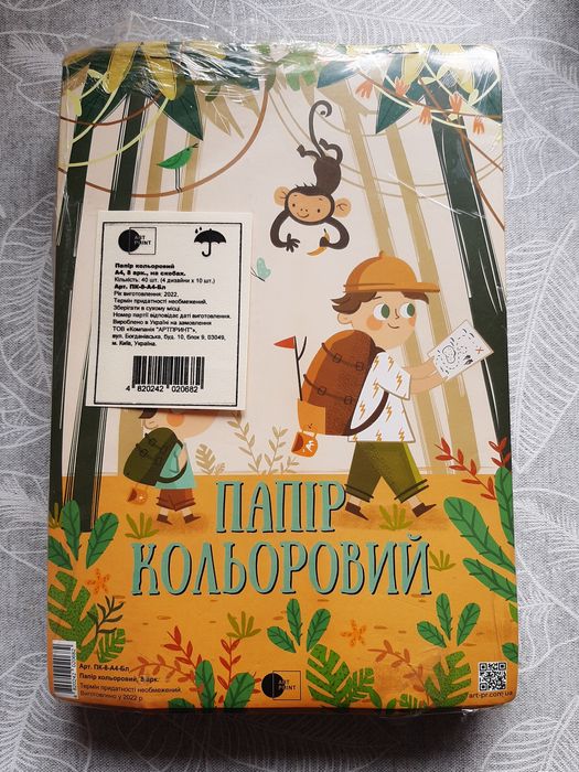 Папір кольоровий А4 пачка 40 шт