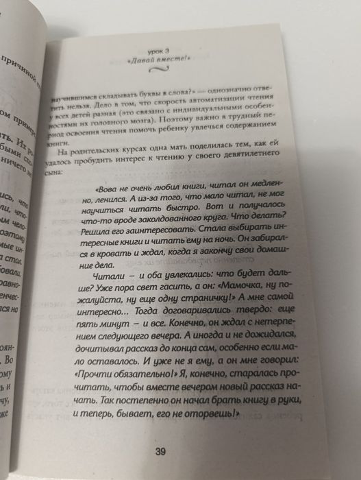 Общаться с ребенком. Как?» Юлии Гиппенрейтер — это признанная классика отечественной педагогики и детской психологии