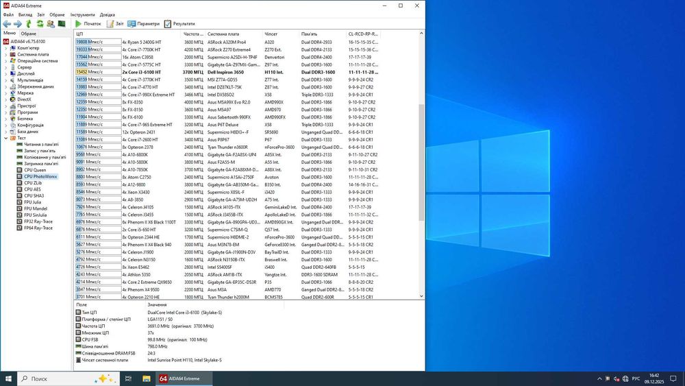 Ігровий ПК DELL INSPIRON 3650 (i3-6100\ 8GB\ SSD 256GB\ Win 10 LIC)
