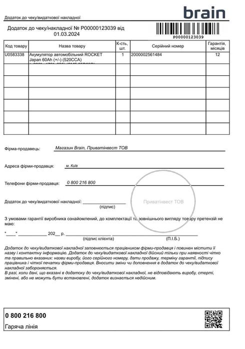 Новий автомобільний кальцієвий акумулятор ROCKET 60Ah (SMF 65D23R)