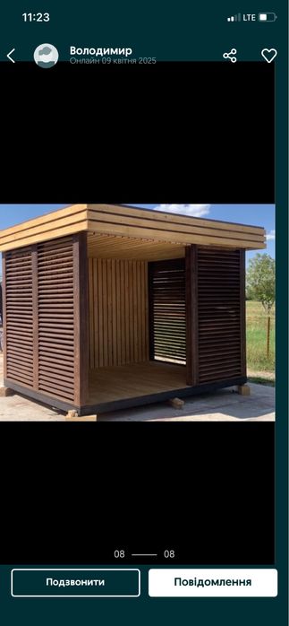 Сучасні деревʼяні споруди