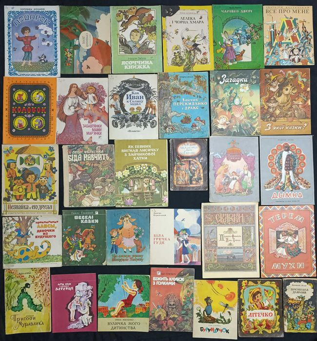 Лот дитячих брошюр часів ссср частина 61
