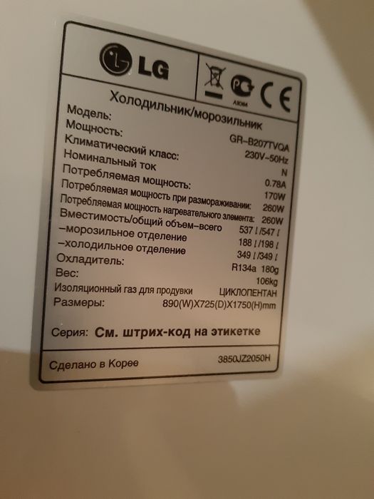 Продам холодильник LG