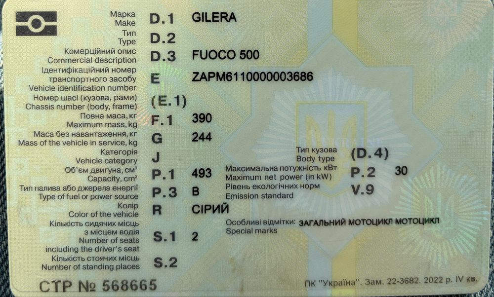 Gilera fuoco 500 (Piaggio)