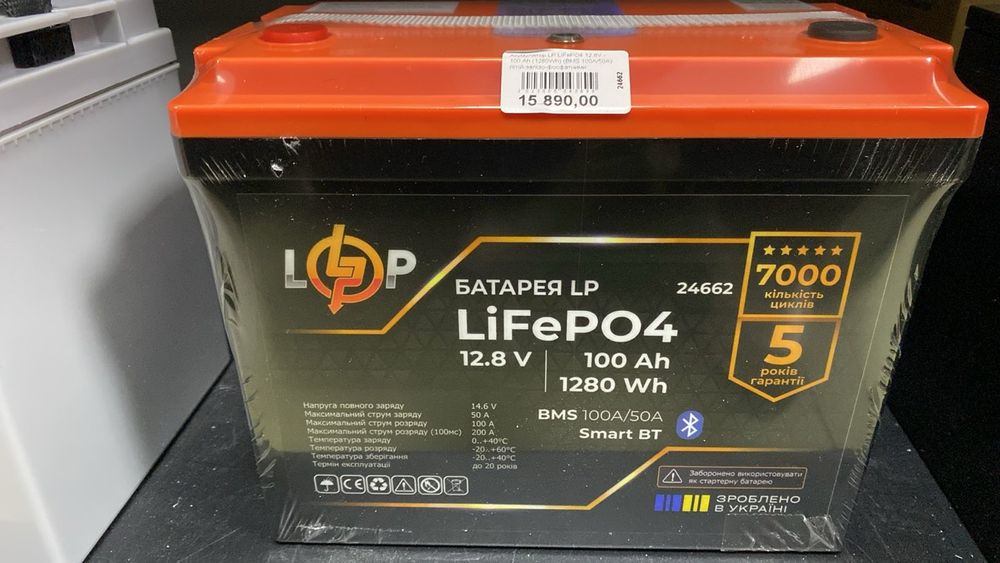 Акумулятор AGM LPM-12v-65Ah