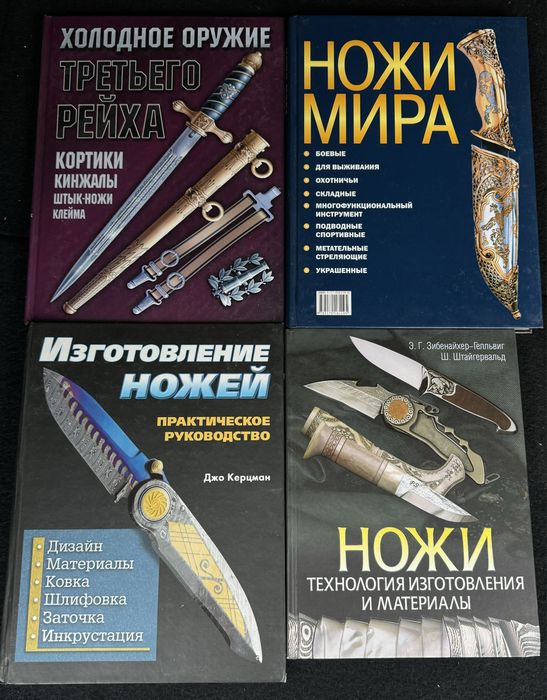Холодное оружие третьего рейха Ножи мира
