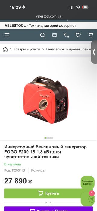 генератор fogo f2001 is 1.8квт