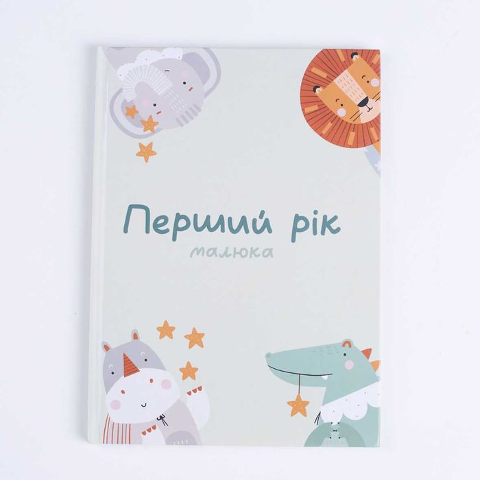 Альбом метрика дитяча