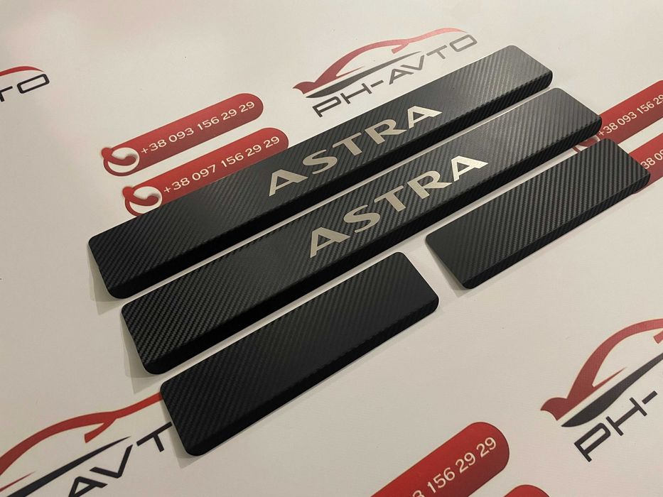 Накладки на пороги Opel Astra J / Astra K Карбон