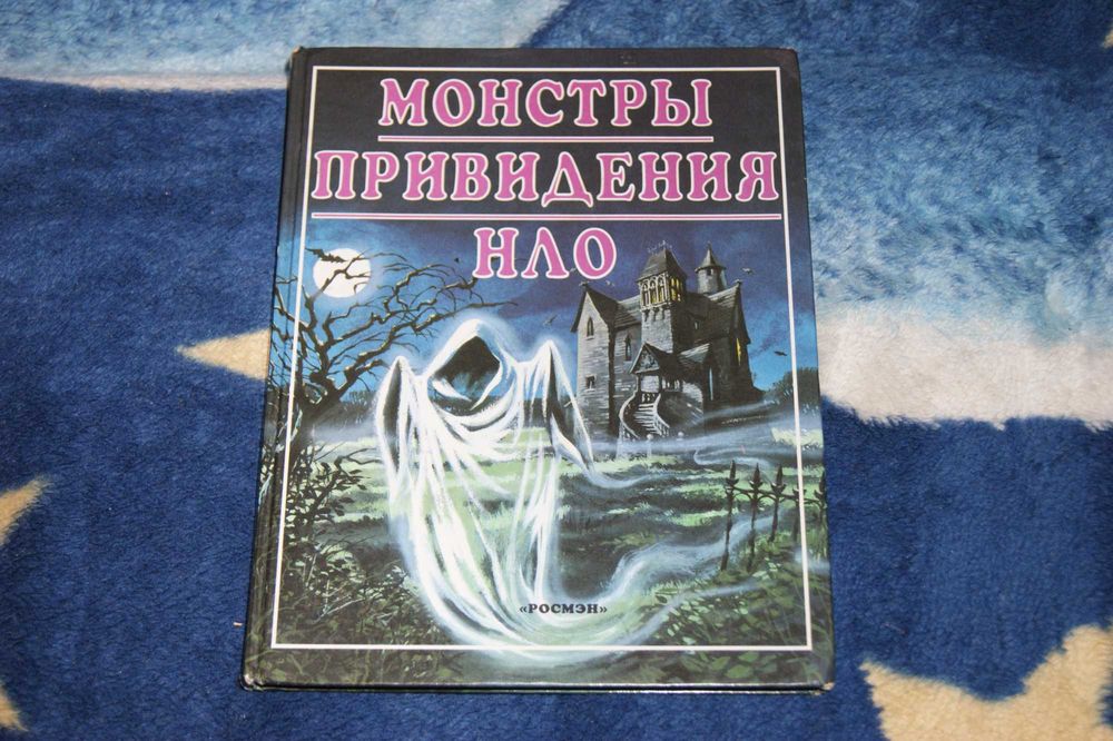 Серии Ужастики, Страшилки, Чародеи, детективы 
