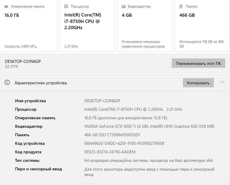 Ігровий ноутбук DELL G3 3779