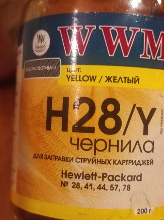 Фарба  для  принтерів.