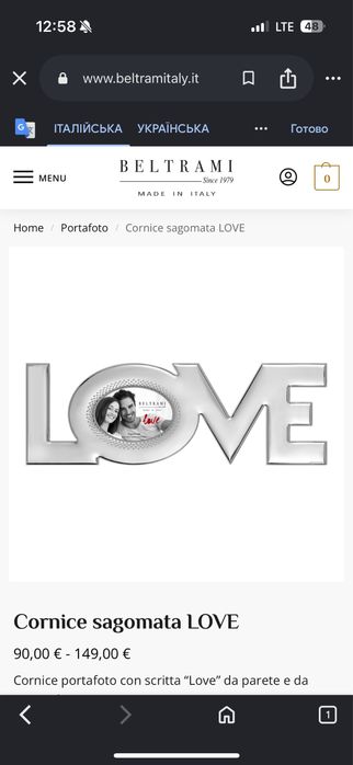 Срібна фоторамка Beltrami LOVE . Made in Italy