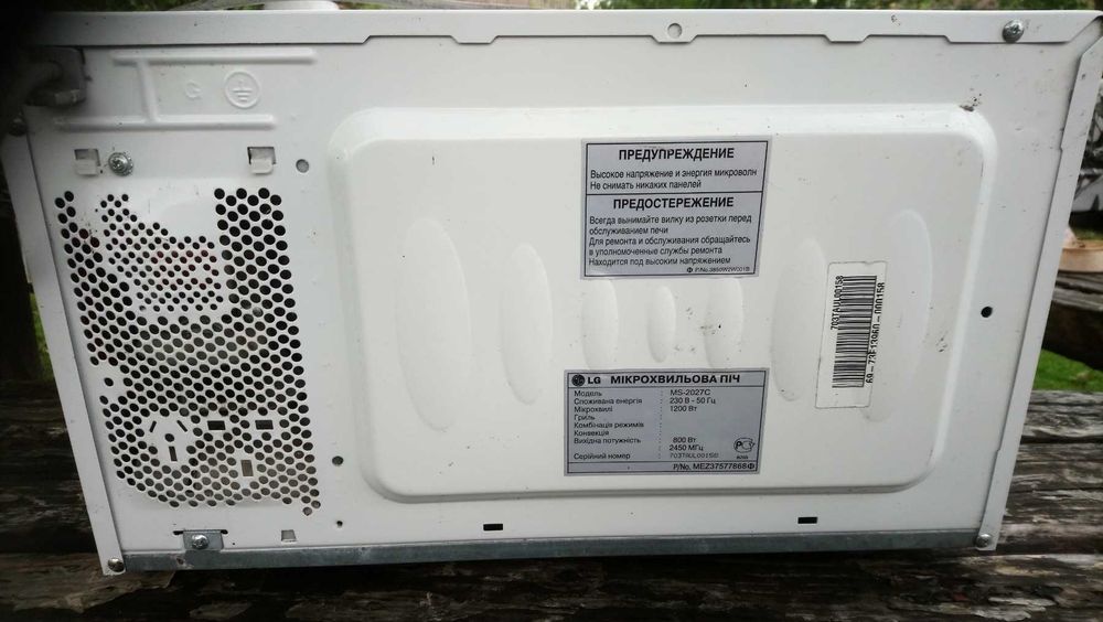Мікрохвильова піч LG MS-2027CW  800 Вт, вживана