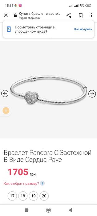 Продам браслет Пандора