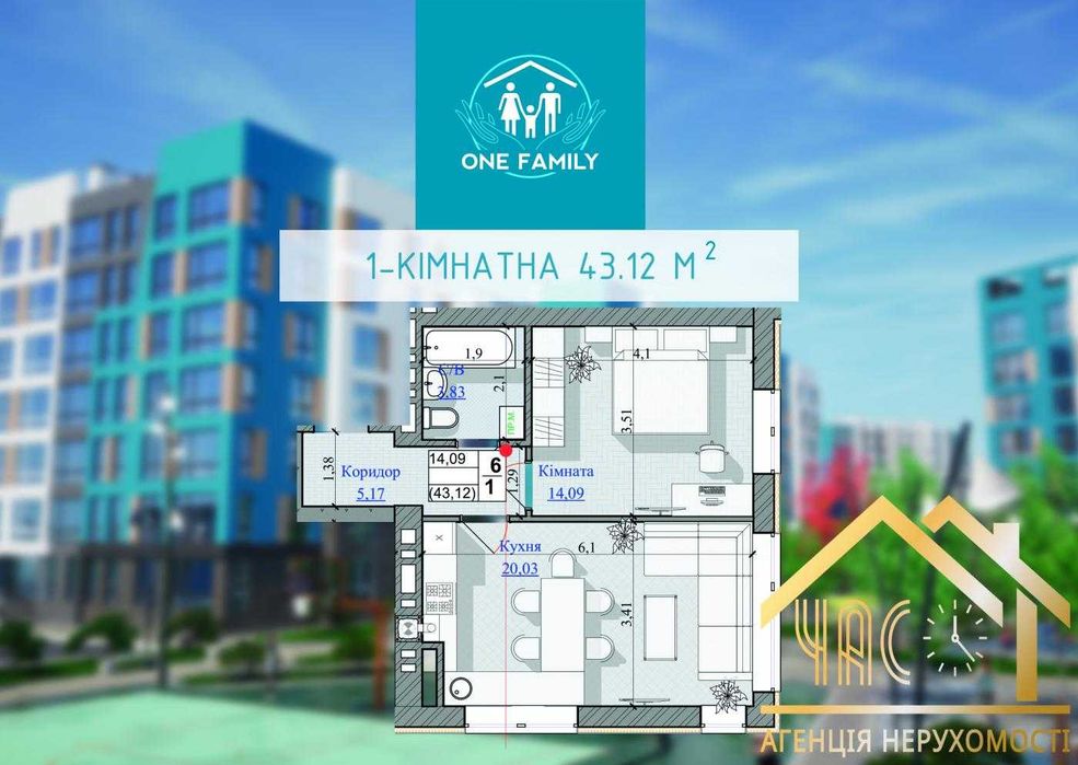 БЕЗ КОМІСІЇ! Продаж 1-кімнатної квартири, Ходосівка, ЖК One Family з газом